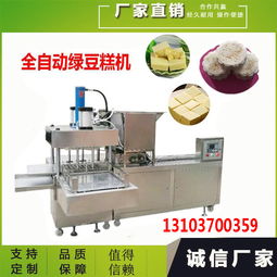 【壓塊成型機(jī)全自動(dòng)粉料綠豆糕壓塊機(jī)食品廠的選擇】- 